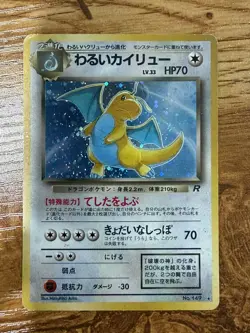 Pokemon Dark Dragonite TCG Card No.149 Holo Rare Japanese MP - Image 1