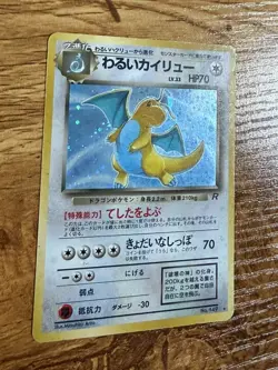 Pokemon Dark Dragonite TCG Card No.149 Holo Rare Japanese MP - Image 2