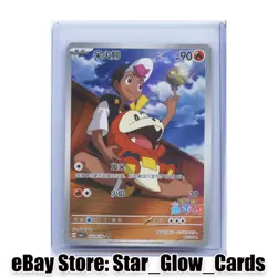 2025 Pokemon TCG S-CHN Exclusive Gem Pack Vol.1 CBB1C 03 09/09 Fuecoco Holo NM - Image 1