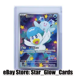 2025 Pokemon Card Exclusivity Chinese Quaxly cbb1C 05 09/09 Scarlet&Violet NM - Image 1