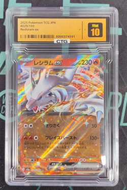 Reshiram ex RR 029/193 M2a MEGA Dream ex Japanese Pokemon Card NM CTG 10 - Image 1
