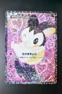 Emolga 023/020 Shiny Collection 2013 SR Full Art 1st Edition Pokemon Card - Image 2
