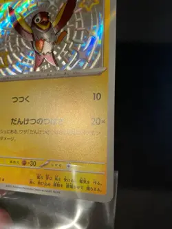 Pokemon Japanese Wattrel 250/190 Shiny Treasure ex Shiny Rare LP - Image 3