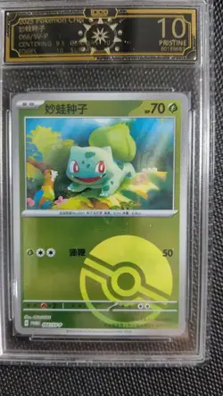 Pokemon CHN 10x OCD 10 GEM MINT Bulbasaur Squirtle Meowth Qwilfish V Lot MD28 - Image 3