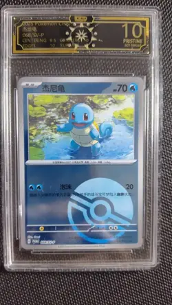 Pokemon CHN 10x OCD 10 GEM MINT Bulbasaur Squirtle Meowth Qwilfish V Lot MD28 - Image 4