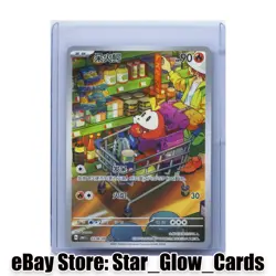 2025 Pokemon TCG S-Chinese Gem Pack Vol.3 CBB1C 03 08/09 Fuecoco Holo NM - Image 1