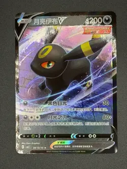 Pokemon Chinese Gem Pack Vol. 2 Umbreon V 0613/15 - Image 1