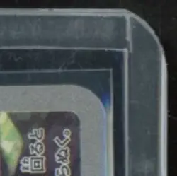 2025 POKEMON JP MEGA DREAM #210/193 N'S ZEKROM ART RARE - Image 5