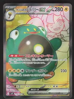 Iono's Bellibolt ex 114/100 Pokemon TCG SV9: Battle Partners NM - Image 1