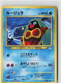 JYNX NO. 124 UNCOMMON NEO REVELATION POKEMON JAPANESE NM - Image 1