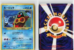 JYNX NO. 124 UNCOMMON NEO REVELATION POKEMON JAPANESE NM - Image 3
