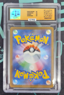 Pikachu McDonald's Promo Japanese 020/M-P 2025 Pokemon CTG 10 - Image 2
