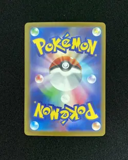 2025 Pokemon TCG Japanese Mega Dream M2a 232/193 MA Mega Dragonite ex Holo QB83 - Image 2