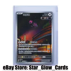 2025 Pokemon TCG S.Chinese Iron Jugulis CSV6C 136/128 Art Rare Holo NM - Image 1