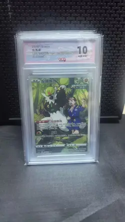 GRADE 10 C-6 2023 Pokemon TCG Chinese Passimian CHR125/122 Grade10 - Image 1