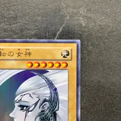 Gyakutenno Megami YAP1-JP005 Ultra Rare YuGiOh 200 - Image 3