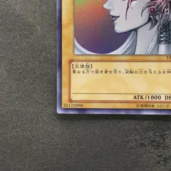 Gyakutenno Megami YAP1-JP005 Ultra Rare YuGiOh 200 - Image 4