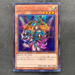 Magician's Valkyria 15AX-JPM15 Secret Rare Yugi Muto 2015 YuGiOh 100 - Image 1