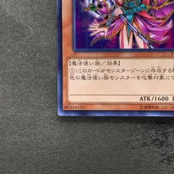 Magician's Valkyria 15AX-JPM15 Secret Rare Yugi Muto 2015 YuGiOh 100 - Image 4
