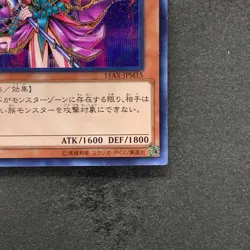 Magician's Valkyria 15AX-JPM15 Secret Rare Yugi Muto 2015 YuGiOh 100 - Image 5
