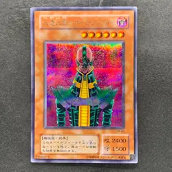 Jinzo CA-00 Secret Rare YuGiOh 630 - Image 1