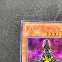 Jinzo CA-00 Secret Rare YuGiOh 630 - Image 2