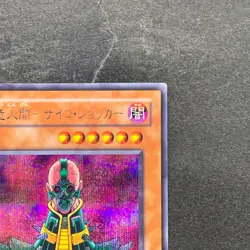 Jinzo CA-00 Secret Rare YuGiOh 630 - Image 3