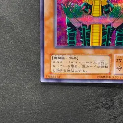 Jinzo CA-00 Secret Rare YuGiOh 630 - Image 4
