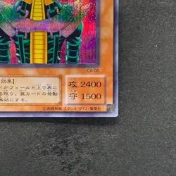 Jinzo CA-00 Secret Rare YuGiOh 630 - Image 5