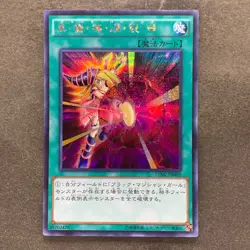 Dark Burning Attack 15AX-JPM02 Secret Rare YuGiOh 400 - Image 1