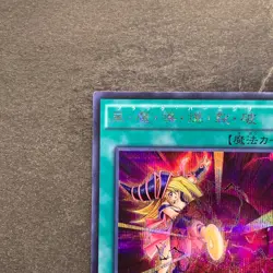 Dark Burning Attack 15AX-JPM02 Secret Rare YuGiOh 400 - Image 2