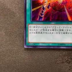 Dark Burning Attack 15AX-JPM02 Secret Rare YuGiOh 400 - Image 4