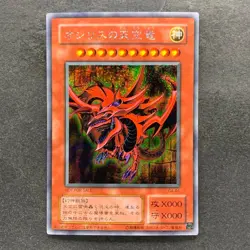 Slifer the Sky Dragon G4-01 Secret Rare YuGiOh 2480 - Image 1