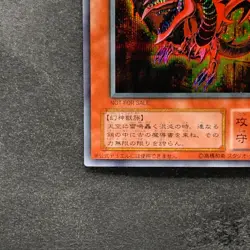 Slifer the Sky Dragon G4-01 Secret Rare YuGiOh 2480 - Image 4