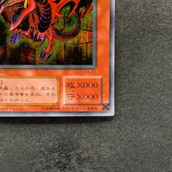 Slifer the Sky Dragon G4-01 Secret Rare YuGiOh 2480 - Image 5