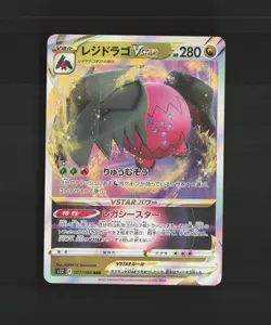Regidrago VSTAR 077/098 Japanese Paradigm Trigger RRR Holo Pokemon Card NM - Image 1