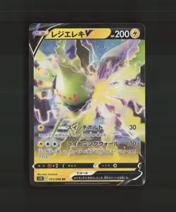 Regieleki V 033/098 Japanese Paradigm Trigger RR Holo Pokemon Card NM - Image 1