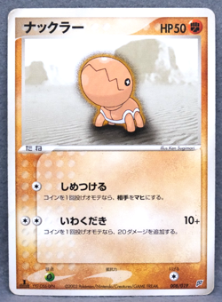 Trapinch 1st Edition 2003 ADV 008/019 C Nintendo Pokemon Card Japanese F/S - Image 1