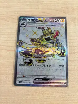 Revavroom EX SR 078/064 SV6a Night Wanderer Japanese Pokemon Card NM-Mint - Image 1