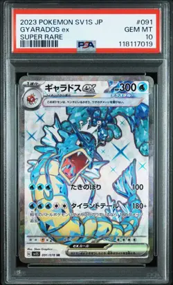 PSA10 Gyarados EX SR Pokemon Card Japanese - Image 1