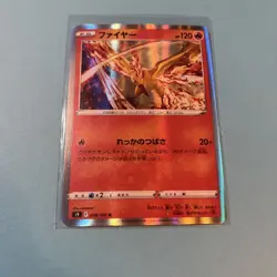 2021 Brilliant Stars Japanese Moltres Holo #018/100 Pokemon Card Rare Nintendo - Image 1