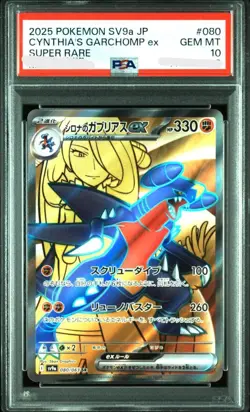 PSA10 Cynthia's Garchomp ex SR SV9a Pokemon Card Japanese - Image 1