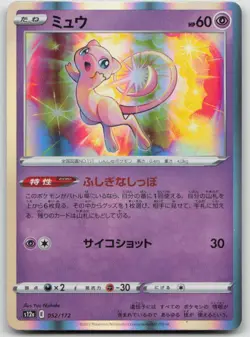 Mew 052/172 VSTAR Universe Pokemon Japanese Holo NM - Image 1