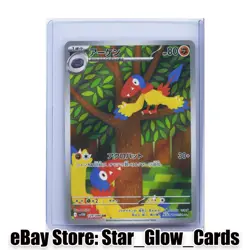 2025 Pokemon Trading Game Archen 129/086 SV11W White Flare AR Holo Japanese NM - Image 1