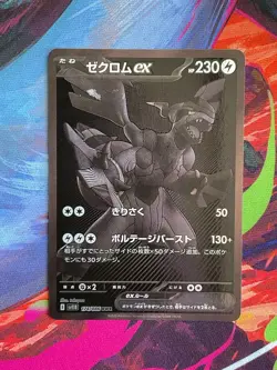 Zekrom Ex NM LP Ink Error 174 Japanese Black Bolt Pokemon TCG 2025 - Image 2