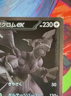 Zekrom Ex NM LP Ink Error 174 Japanese Black Bolt Pokemon TCG 2025 - Image 4