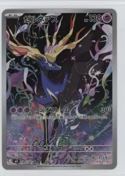Art Rare - Xerneas Japanese Pokemon MEGA Series Ninja Spinner M4 #089 - Image 1