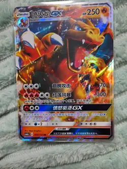 S-Chinese Pokemon TCG Charizard GX RR 004/151 CSM1aC Near Mint Sun&Moon - Image 3
