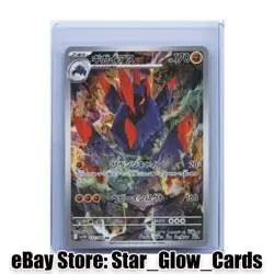 2025 Pokemon TCG Japanese Full Art Holo SV11W 127/086 AR Art Rare Gigalith NM - Image 1