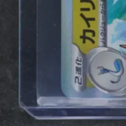2023 POKEMON SCARLET & VIOLET POKEMON 151 JP #149/165 DRAGONITE RARE - Image 4